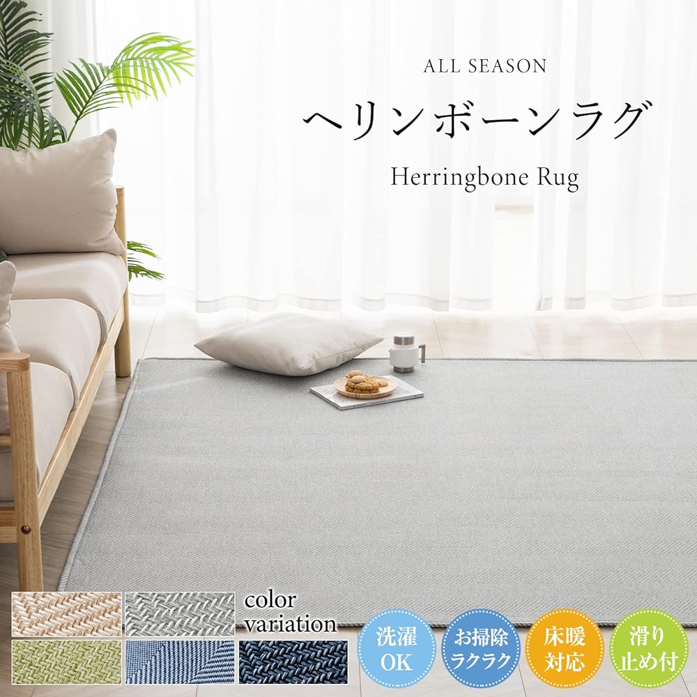Sun Deco Rug Carpet, 3 Tatami Mats, 185x235cm, Rug Mat, Herringbone Pattern, Suitable for Spring and Summer, Non-Slip, Washable, Living Room Mat, All Seasons, Geometric Pattern, Gray