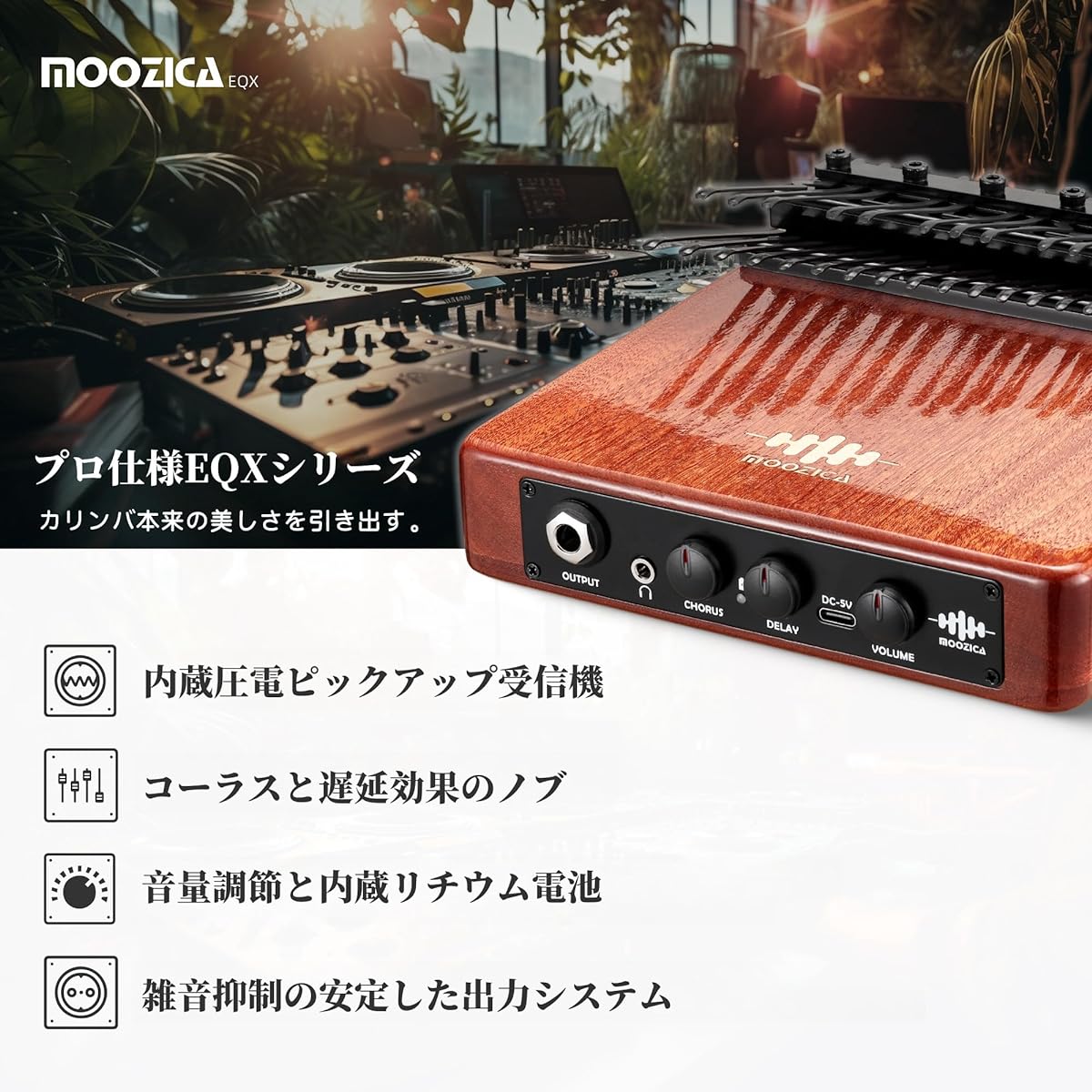 s of semitones High performance piezoelectric pickup Professional EQ Kalimba With chorus effect and delay effect High density mahogany wood For musicians and professionals Electronic thumb piano Japanese manual Anti-vibration storage With case (K36P-EQX)