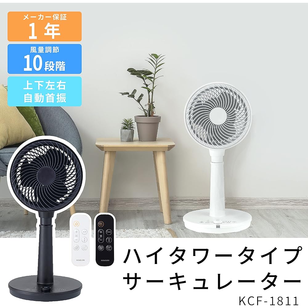 Koizumi Circulator High Type DC Motor 10 Air Flow Levels with Timer Automatic Swing White KCF-1811/W