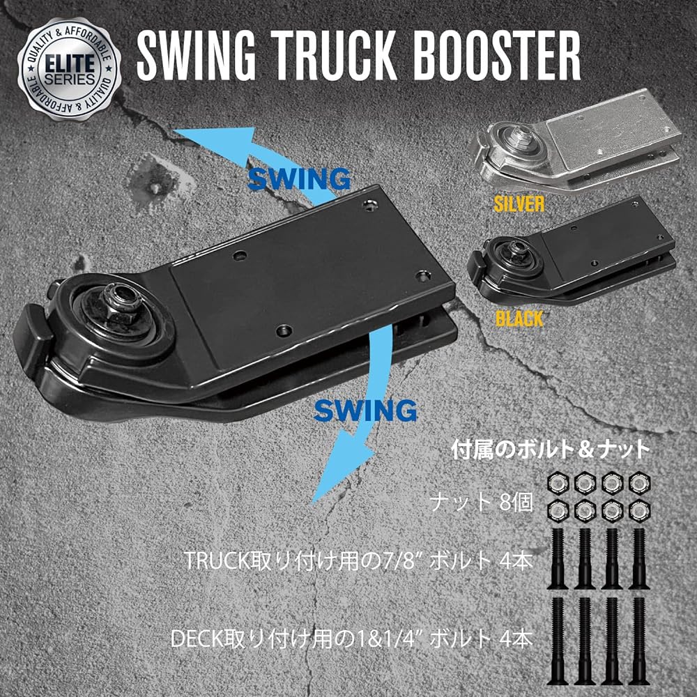 OMG! Skateboard Skateboard Slalom Truck Swing Booster