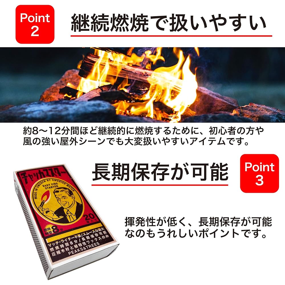 PEAKS&TREES Chukka Master 20 Pieces, 5 Box Set, Match Type Fire Starter, Camping, Barbecue, Fire Starter, Wood Stove, Bonfire, Fuel, Natural Materials, Outdoor, Long-lasting, Long Burning, No Lighter Required, Disaster Prevention Supplies