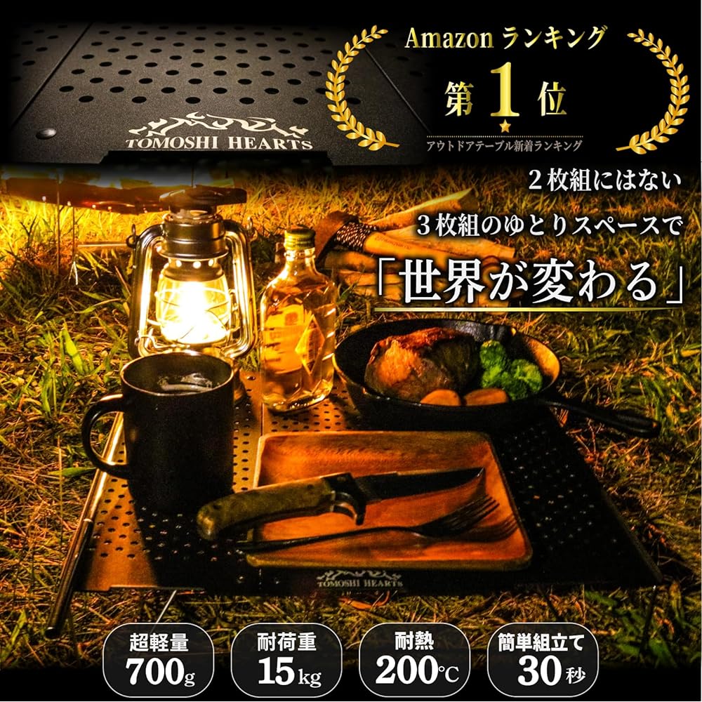 TOMOSHI HEARTS [Matte Black Custom 2024 Improved] Set of 3 Camping Table Solo Camping Heat Resistant 200 degrees Lightweight Compact Low Table Aluminum Mini Load Capacity 15Kg Touring Cycling Backpack Storage Bag Included
