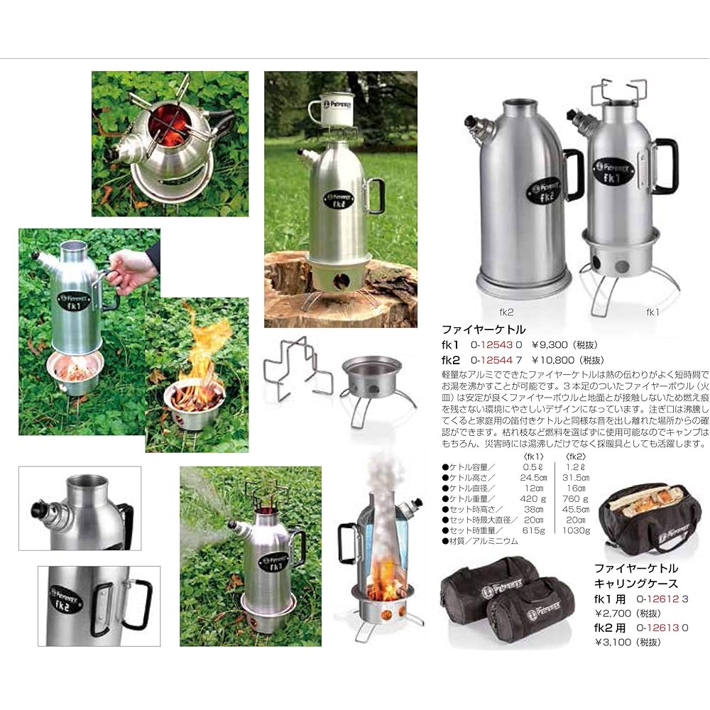 PETROMAX Outdoor Camping Cookware Fire Kettle/Fire Skillet/Carrying Case [Genuine Japanese Product]