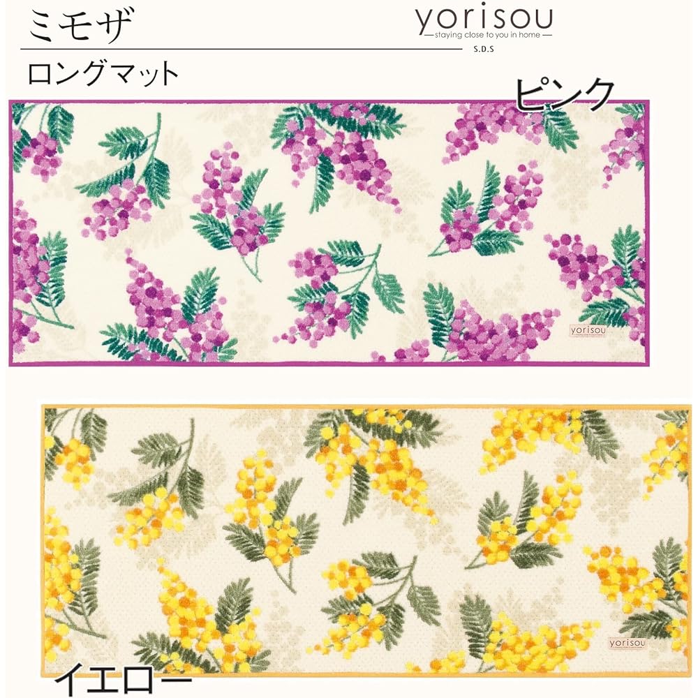 Senko S.D.S Mimosa Kitchen Mat Approx. 50 x 240cm Yellow Floral Pattern Antibacterial Odor Resistant Made in Japan 31872