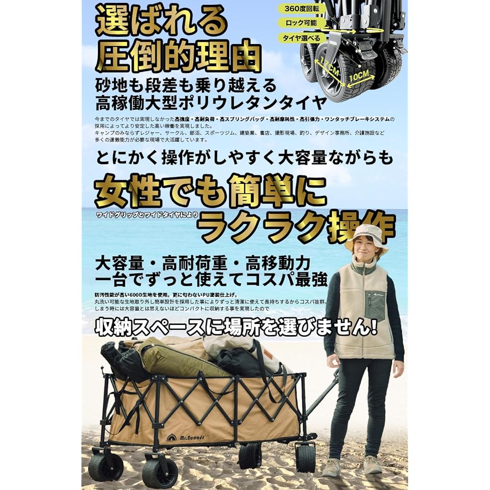 [MR. NOMADS] Carry Wagon 200L, Load Capacity 220kg, Large Tires, Freestanding Storage, Compact, One-Touch Convergence Type, Foldable, Outdoor Wagon, Carry Cart, Camping Cart, Construction Site Cart, 4 Wheels, Camping (KW003 Tan)