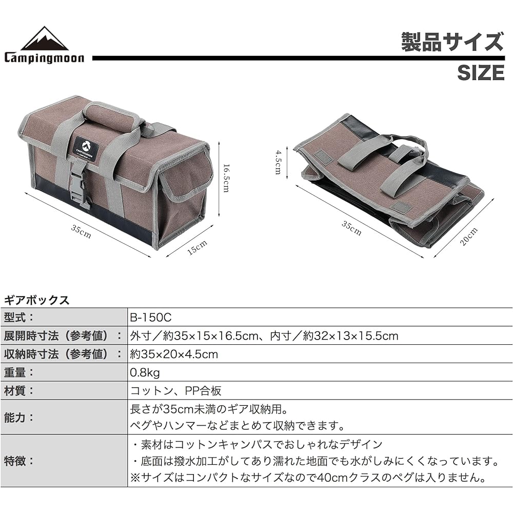 CAMPING MOON Peg Peg Hammer Lantern Storage 35cm Storage Case Camping Gear Storage Box Gear Box Canvas B-150C