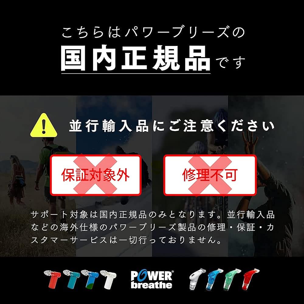 POWERbreathe Plus Respiratory Muscle (Inspiratory Muscle) Training [Genuine Japanese Product 2 Year Warranty]