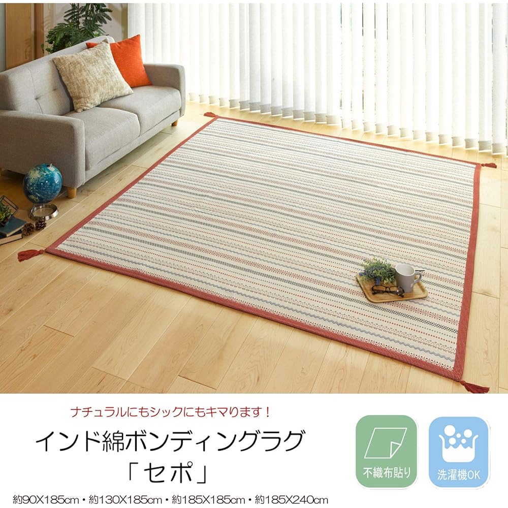 Hagiwara Rug Red Approx. 185 x 240cm Indian Cotton Bonded Rug with Tassel "Sepo" 270066821