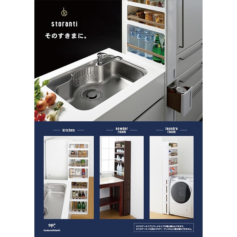 Sanka Gap Storage Complete Product Stranti Set of 2 Width 17cm Drawer & Rack Set Rack C Type & Drawer B Type White Made in Japan