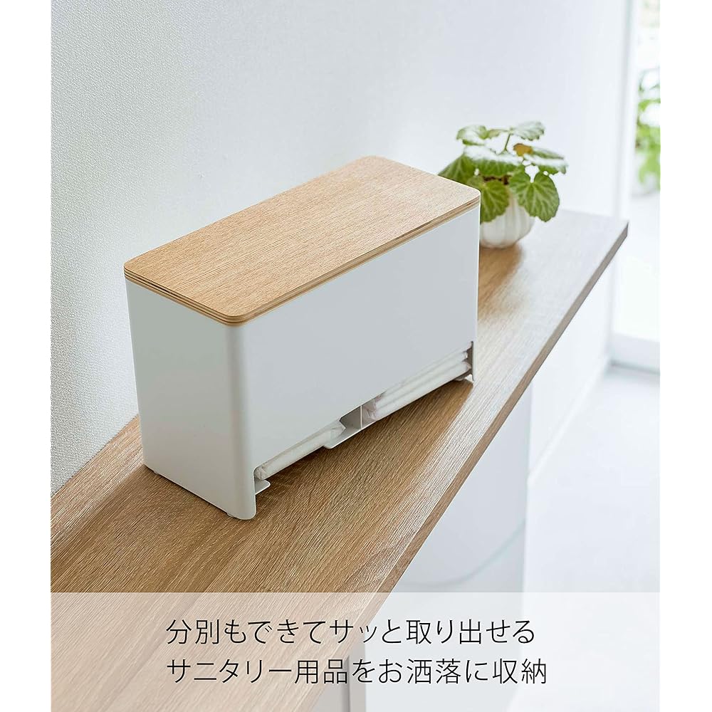 Yamazaki Jitsugyo (Yamazaki) Sorting Sanitary Storage Holder Natural Approximately W26.2 x D11.7 x H16.6cm RIN Stylishly Stores Easy to Take Out with Dividers 6041