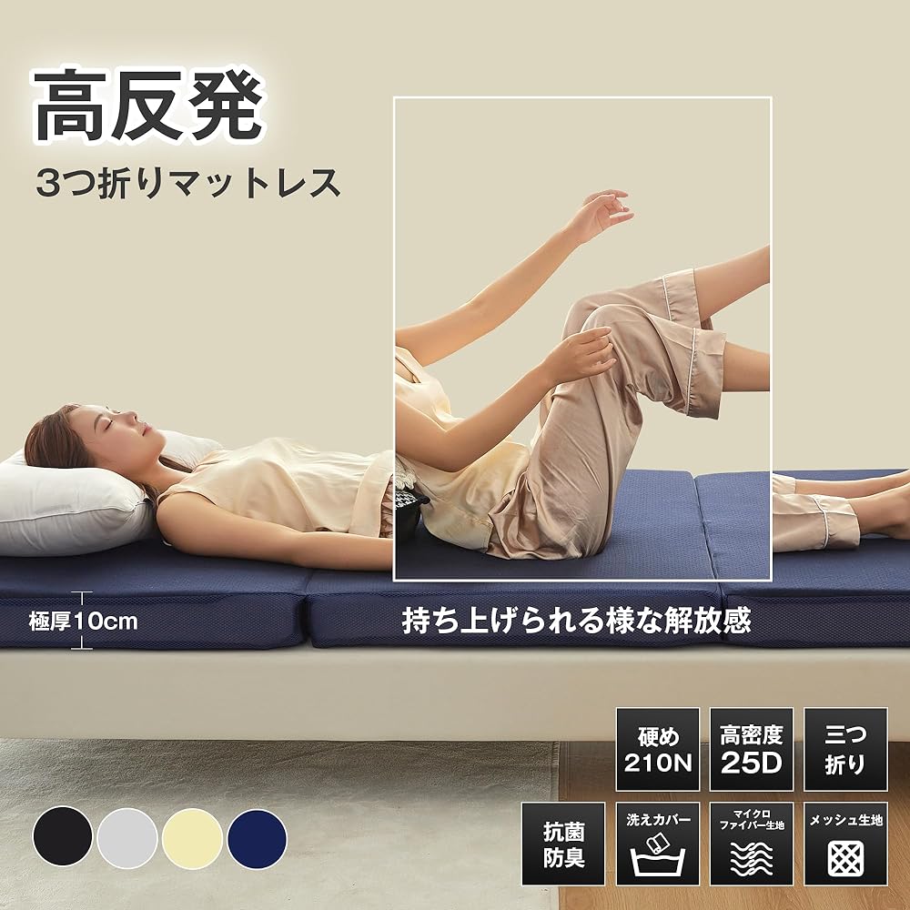 Mensu Mattress Single, High Resilience, Extra Thick 10cm, Hard 210N, High Density 25D [Usable for over 12 years] Tri-fold, Foldable, Reversible, Pile Mesh, Washable Cover, Antibacterial and Odor Resistant, Bed Mat, Futon, Firm Comfort, 97 x 195 cm, Navy