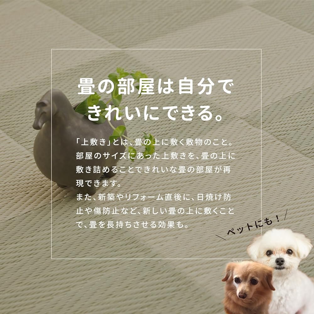 Hagiwara PP pattern overlay Green Edoma 4.5 tatami "Kurama" Igusa style pattern overlay Flower mat washable Approx. 261X261cm
