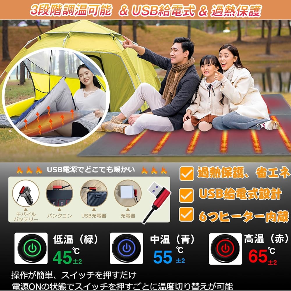 Sleeping bag mat, electric heating pad, USB for sleeping bags, electric blanket, for winter, Japanese heating wire, electric heating mat, camping, outdoor mat, hot mat, sleeping bag cover, inner washable, cold protection, antibacterial and deodorizing, o