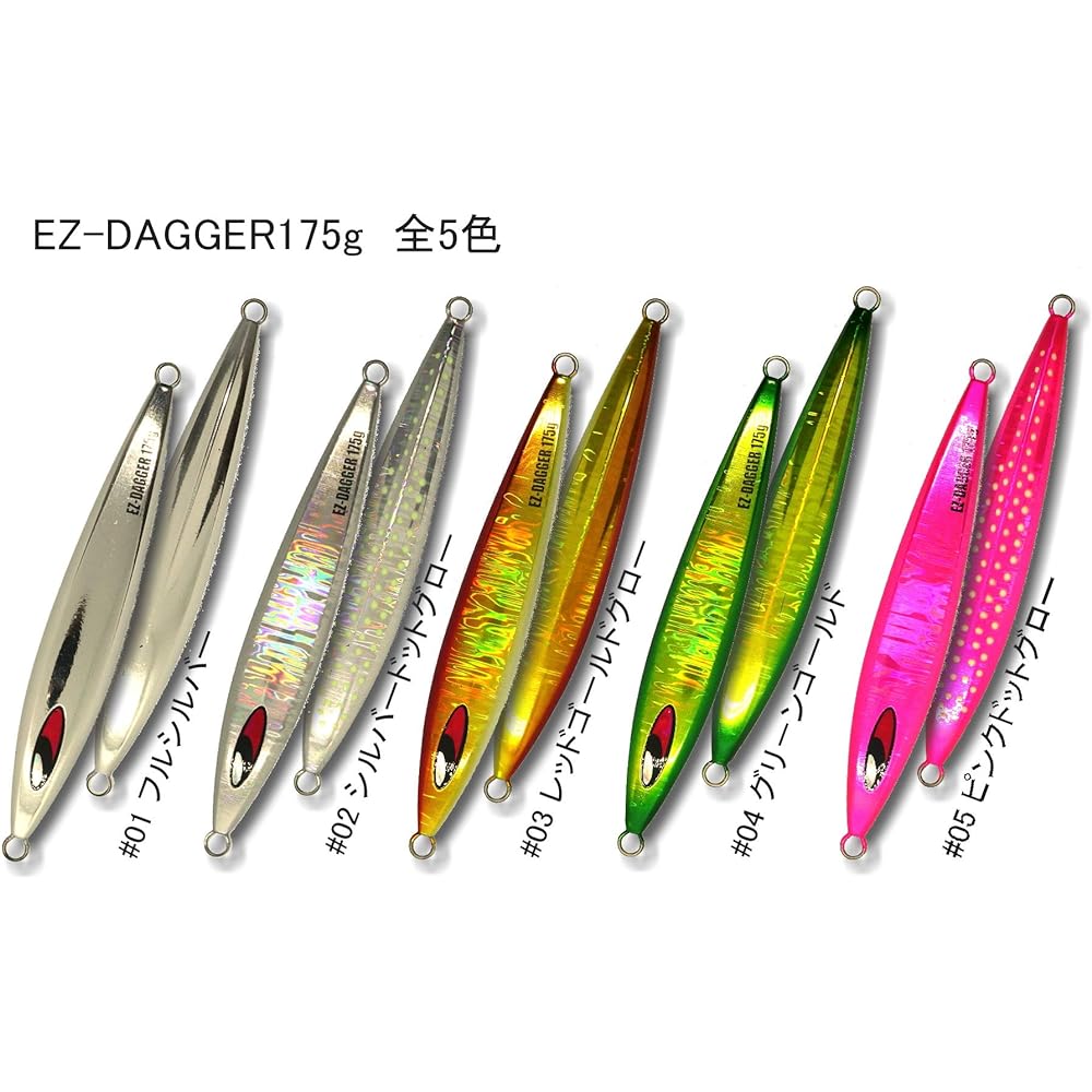 Easy Dagger 175g #02 (Silver Dot Glow)