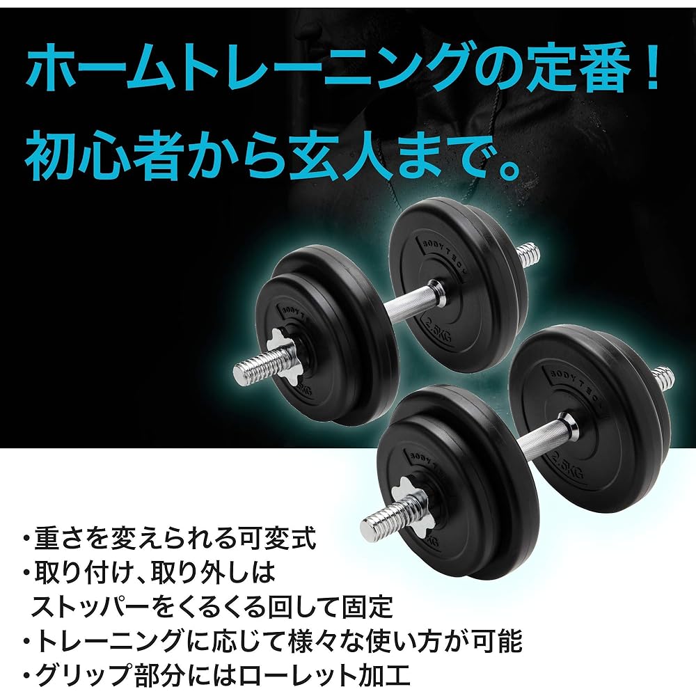 Bodytech PE Coated Dumbbell Adjustable 20kg Set (10kg x 2 pieces) BTST91TL001 & Abdominal Roller with Knee Protection Mat Load Capacity 200kg Double Roller Exercise Ab Wheel BTS91NH001 [Set Purchase]