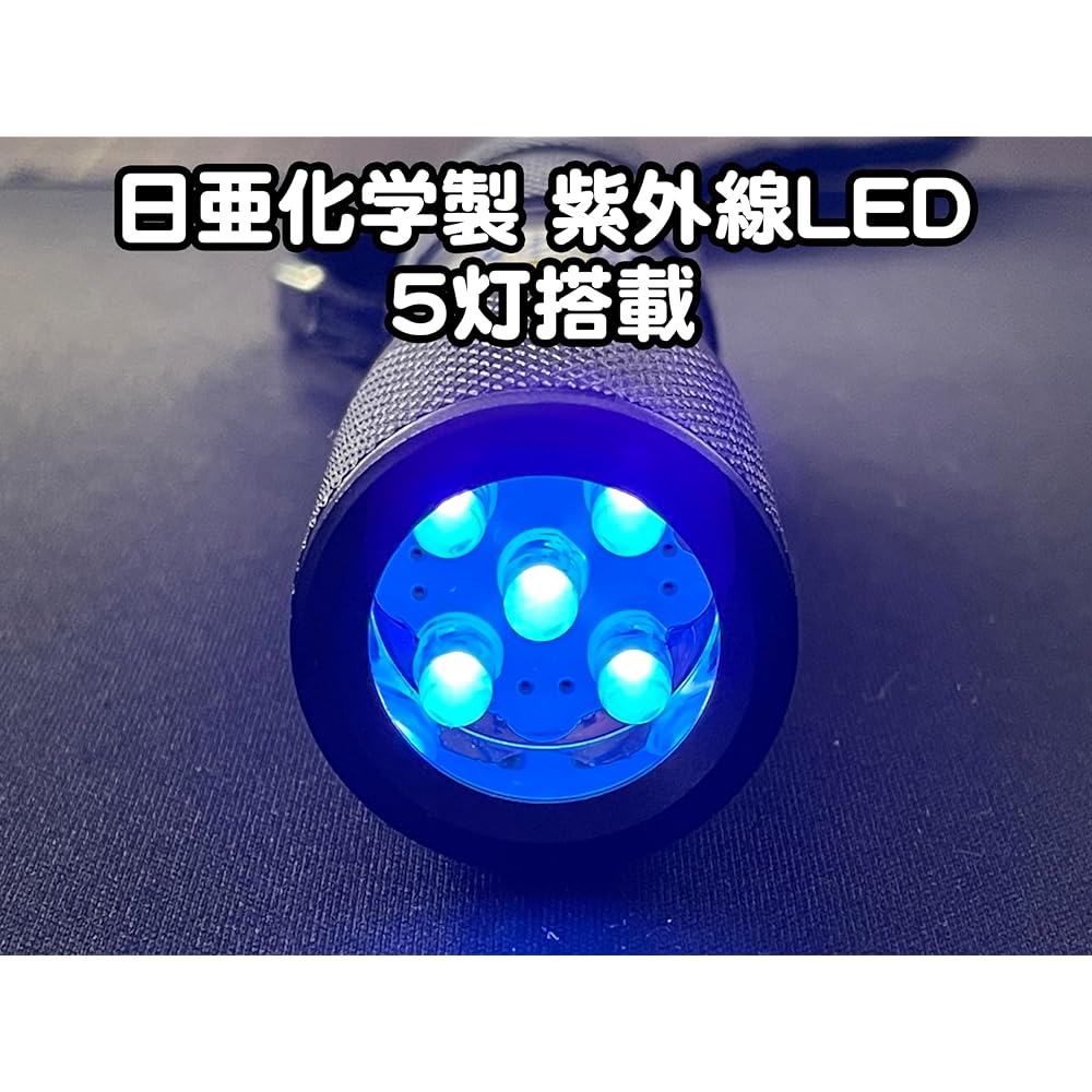 Made in Japan LED Black Light 5 Lights In-house Manufactured UV Light Nichia Chemical UV-LED Wavelength 375nm Ultraviolet Light (Black)