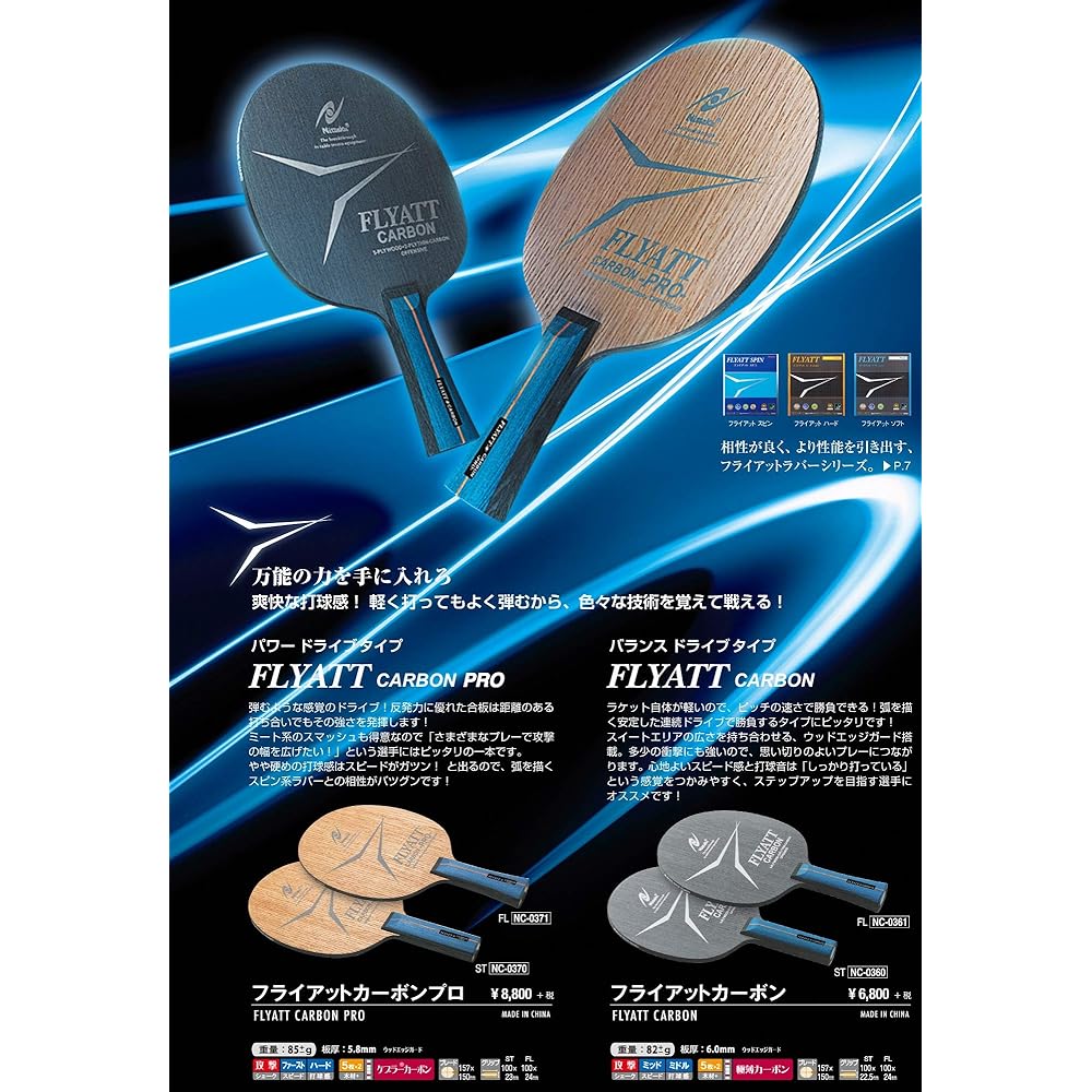 Nittaku Table Tennis Racket Flyat CB Pro Shakehand Attack Special Material Included