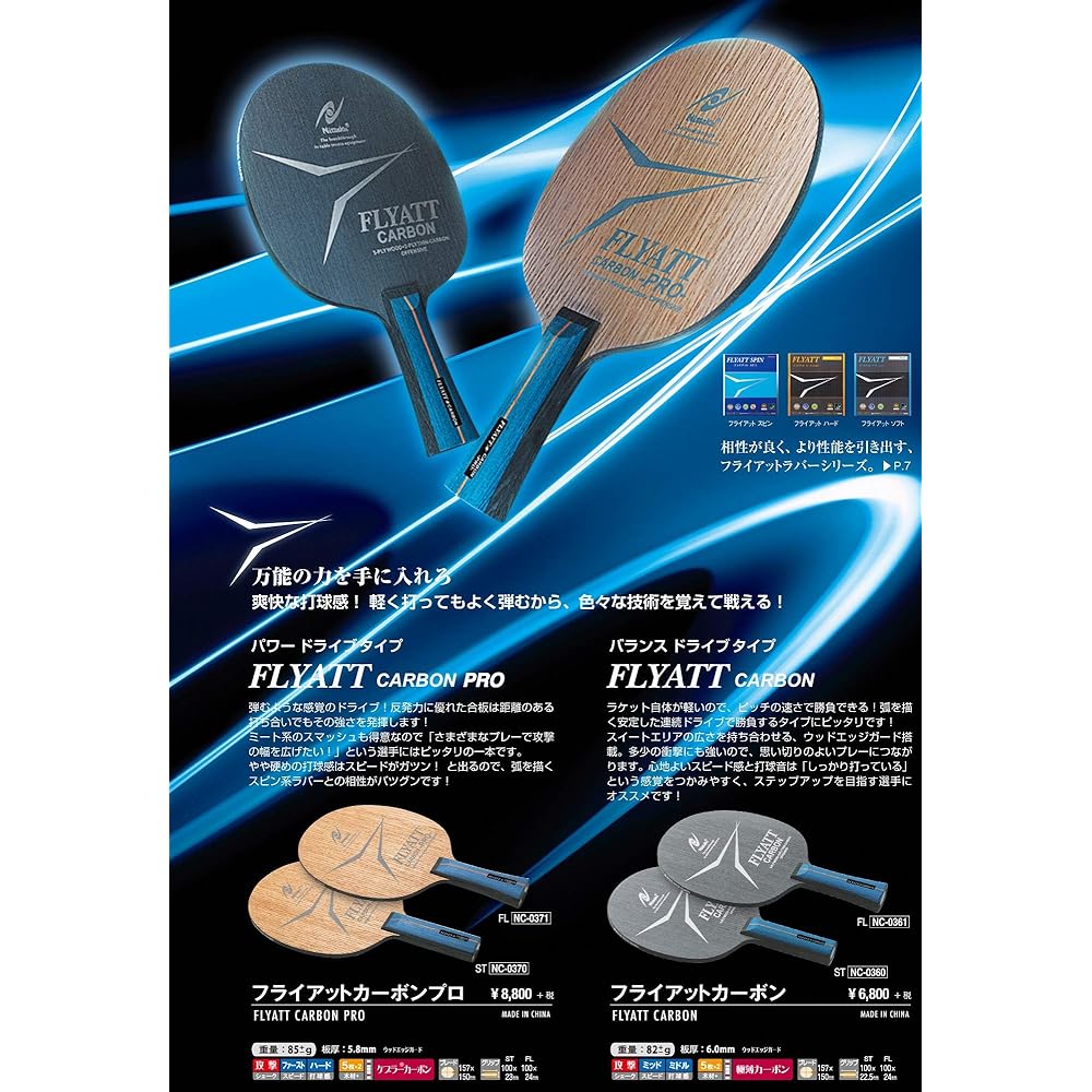 Nittaku Table Tennis Racket Fly at Carbon Shakehand Attack Special Material Included