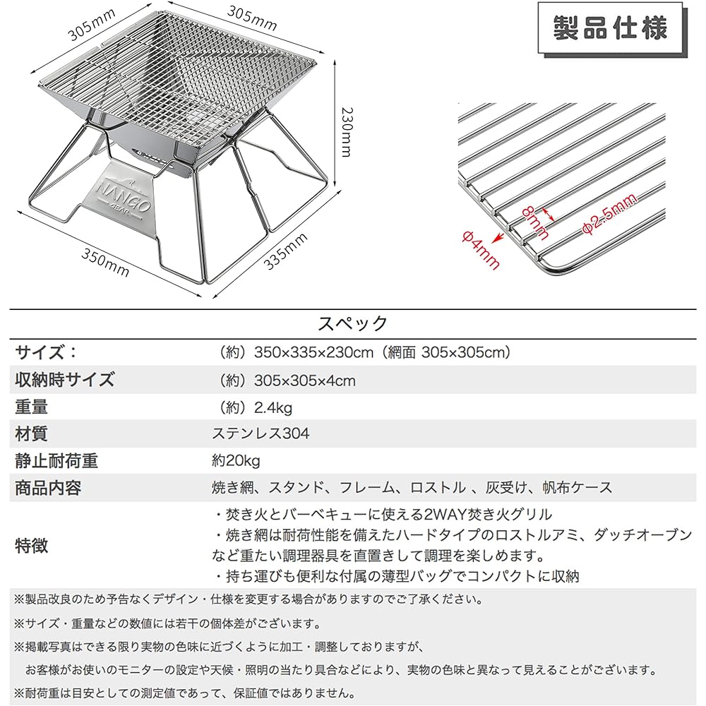 NANGGEAR (Nanko Camp Gear) Stainless Steel Bonfire Stand M Compact 2WAY Bonfire Grill Hard Type Grill with Canvas Case 11107(MT-2)