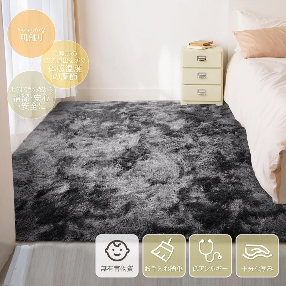 Beddiny Carpet, Rug, Memory Foam, Thick, Washable Rug, Soundproof Carpet, Hot Carpet, Shaggy Rug, Mat for Living Room, Non-slip Rug [Middle Layer: 30D High Density Urethane Thickness Approximately 1.2cm, Antibacterial and Deodorizing Treated Carpet with