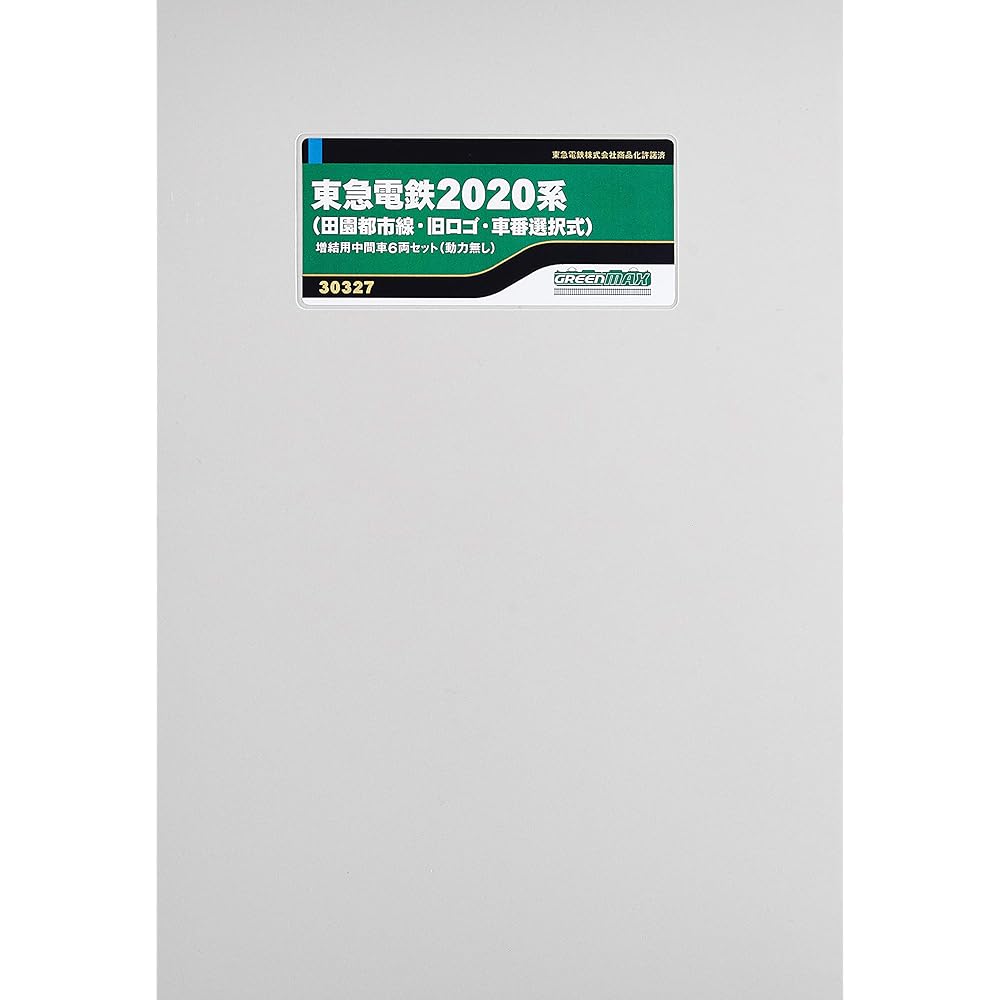 Green Max N Gauge Tokyu Corporation 2020 Series (Denen Toshi Line/Old Logo/Car Number Selection Type) 6-Car Set of Additional Intermediate Cars (No Power) 30327 Railway Model Train