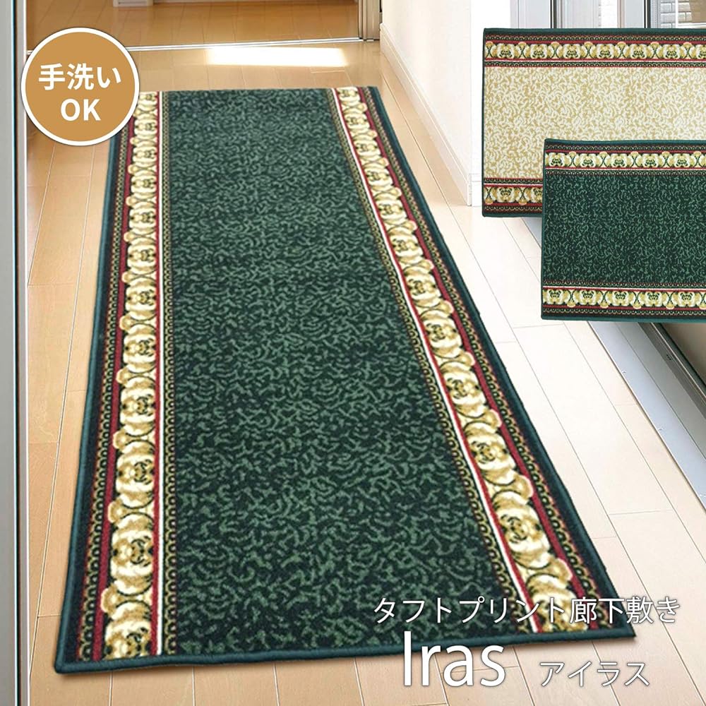 Hagiwara Mat Hallway Mat "Iras IN" Green Approx. 80X700 Washable 270022256