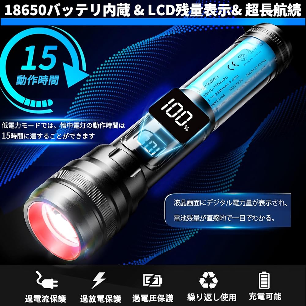 Skylla New Lightweight LED Flashlight, USB Rechargeable, Large Capacity, High Brightness 1000 Lumens, LCD Remaining Display, Zoom Adjustment, 5 Modes Dimming, IPX6 Waterproof, LED Light, Portable, Disaster Prevention, Power Outage Countermeasure, Emergen