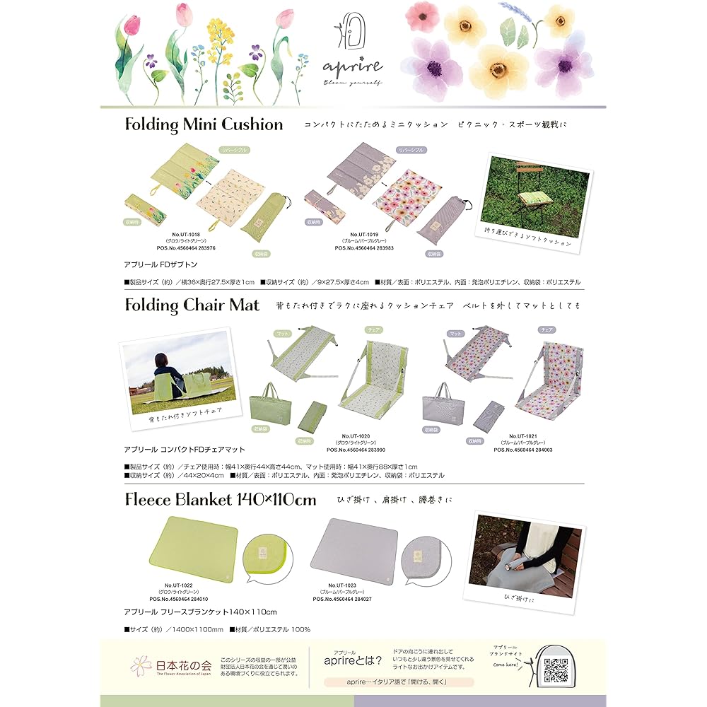 CAPTAIN STAG Folding Chair Zabuton Chair Mat Compact FD Chair Mat with Storage Bag [Glow/Light Green Bloom/Purple Gray] Aprile UT-1020/UT-1021
