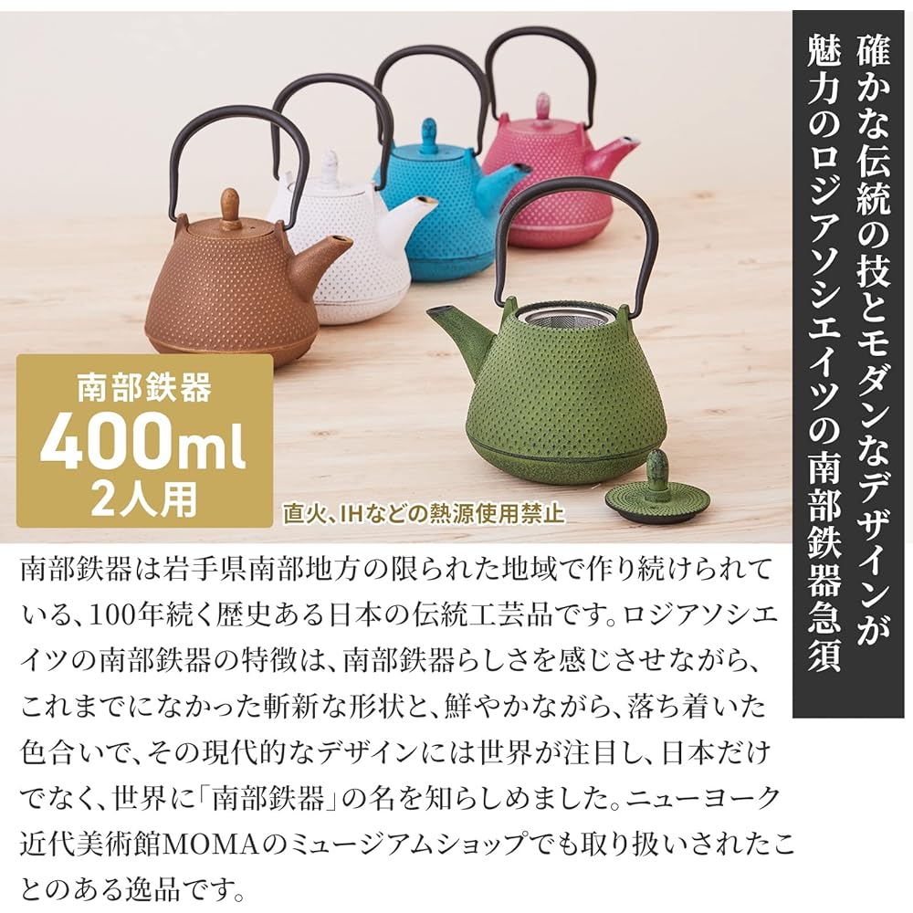 Logia Associates Nanbu Ironware Teapot (Arare Dome 0.4L - Turquoise Blue) Teapot Color Pot Iron Kettle Iron Teapot/Made in Japan Enameled Inside Comes with Tea Strainer/Traditional Craft Japanese Tea Pot Souvenir Nanbu Ironware Teapot