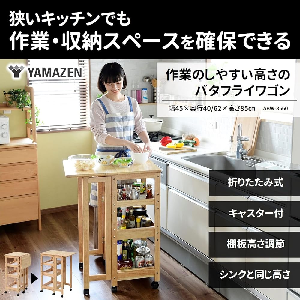 [Yamazen] Wagon with Casters, 3 Tiers (Folding) Kitchen Workbench, Width 45 x Depth 40/62 x Height 85 cm, Adjustable Shelf Height, Butterfly Table, Seasoning Rack, Assembly Product, Natural Wood ABW-8560(NA)