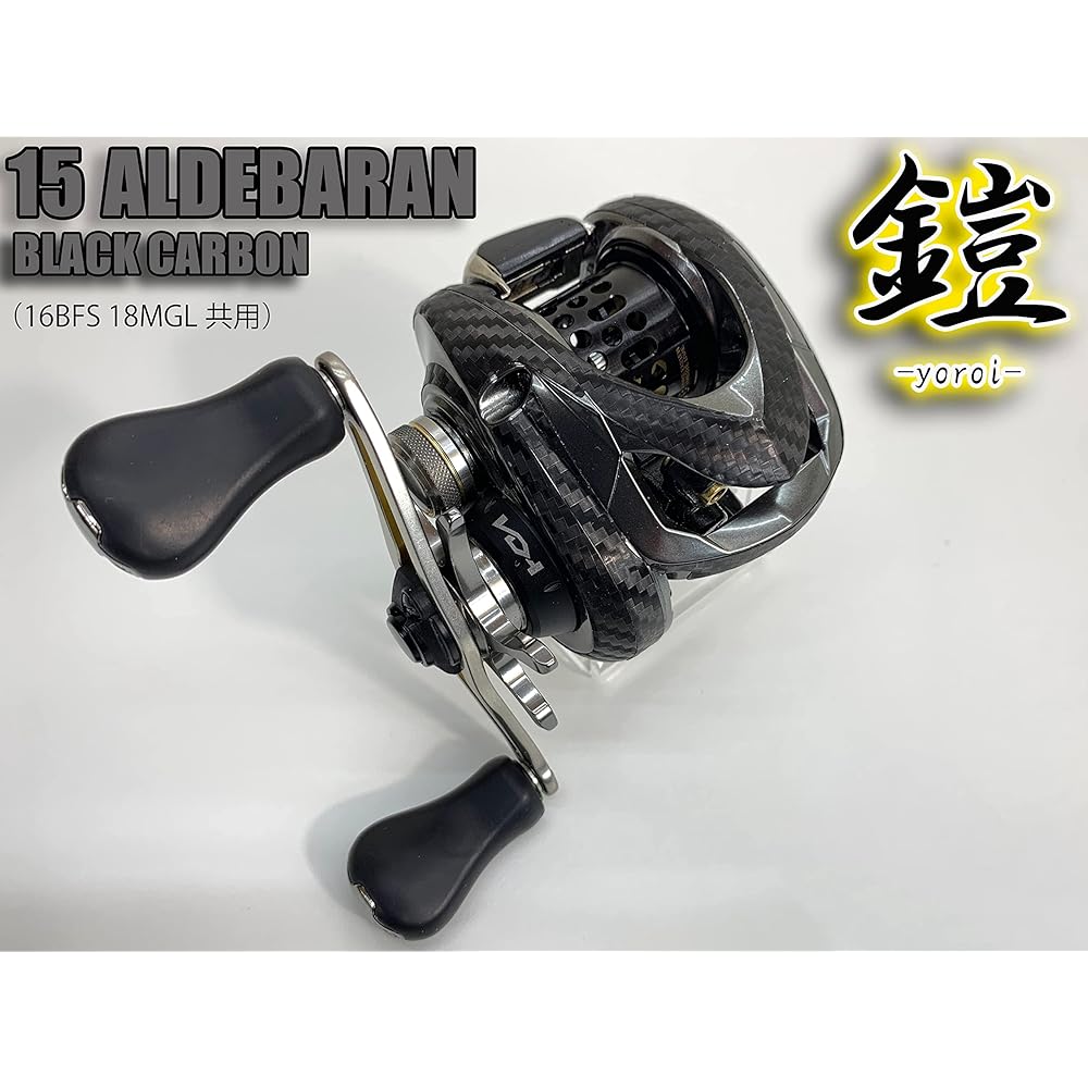 CUSTOM SEAT.JP Armor YOROI 15 Aldebaran 16 Aldebaran BFS 18 Aldebaran MGL Custom Decal Scratch Prevention Scratch Protection Bait Reel Custom (Black (For Right Handle))