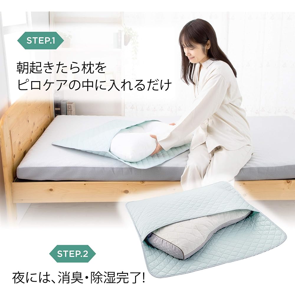Nishikawa [Nishikawa] Pillow cleanliness kit 73X77cm Deodorizing and dehumidifying just by inserting the pillow Pillow washing net included Pillow care Mint green EJ90359005M