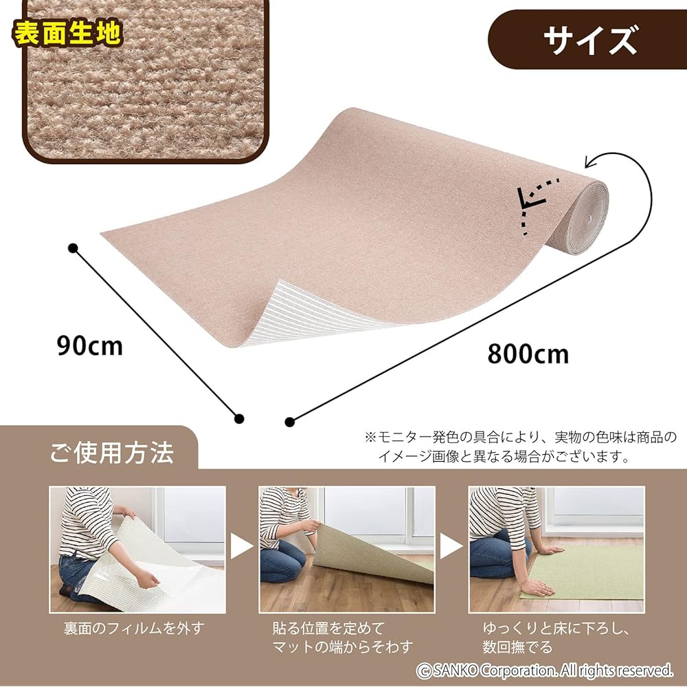 Sanko Corridor Mat Carpet Water Repellent Deodorizing Made in Japan Okudake Adsorption Long Mat 90 x 800cm Beige KP-51