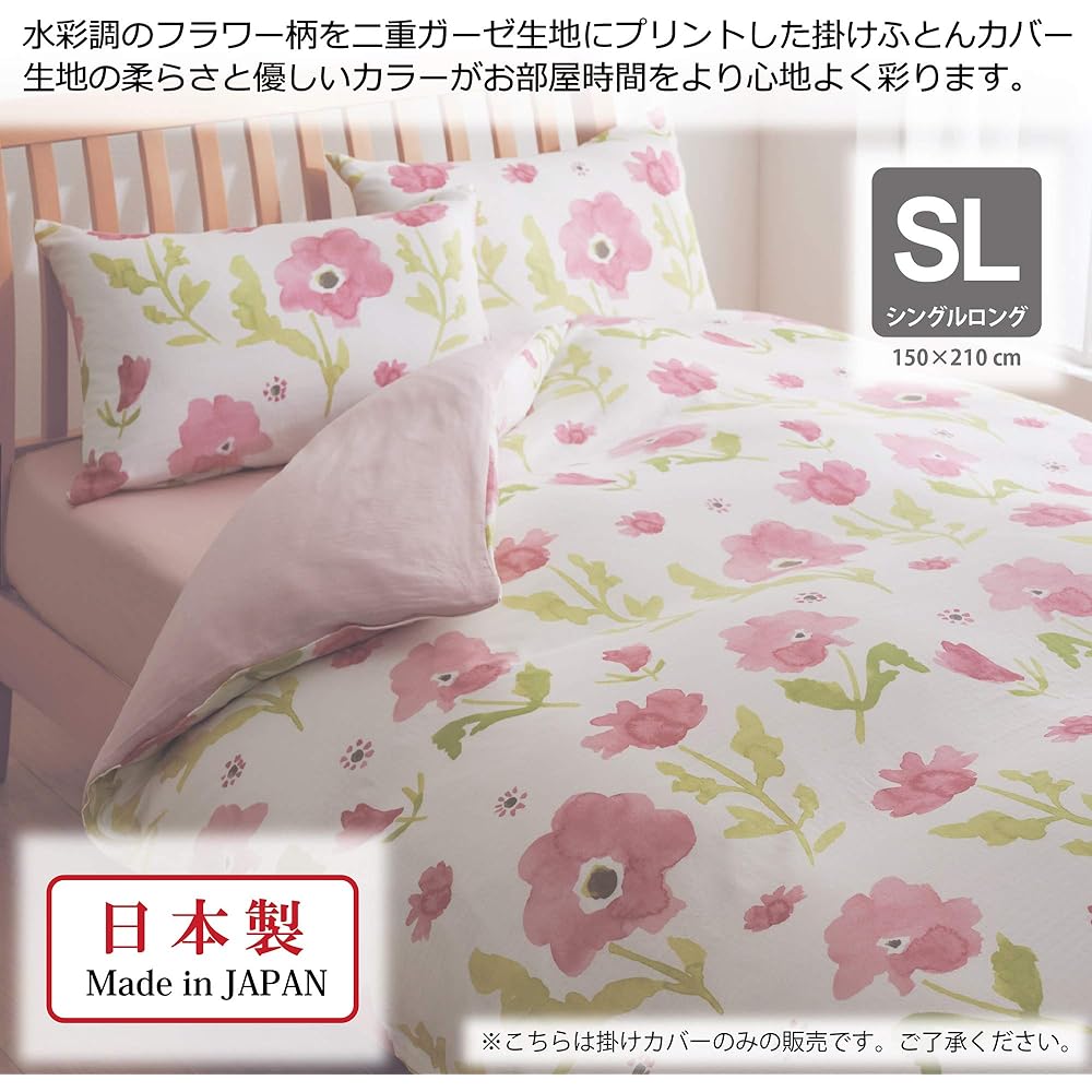 Nishikawa Mee 3 Step Cover Replacement, Easy, Time-saving and Stress-free Duvet Cover, Single, Pink, Fully Open Zippers on Both Sides, Snap Closure, Snap Closure, 100% Smooth Cotton, Soft Double Layer