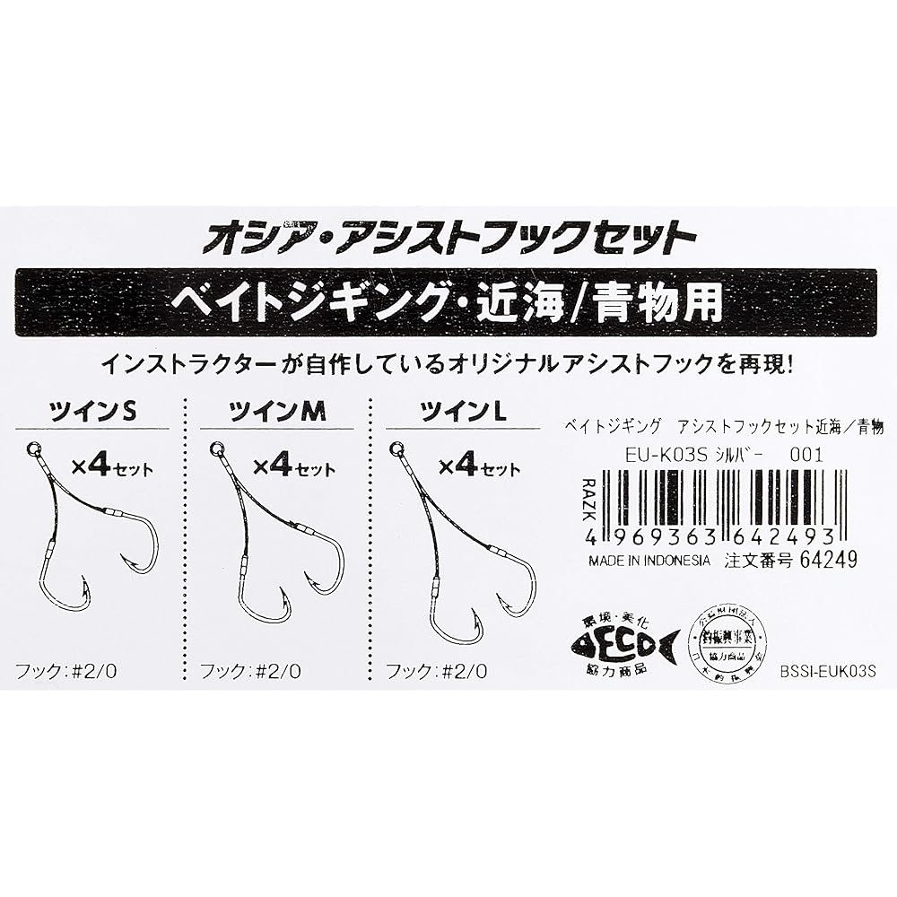 SHIMANO Osea Assist Hook Set for Spinning Jigging/Bait Jigging/Medium Deep Sea/Seaside/Blue Fish EU-J03S/EU-K02S/