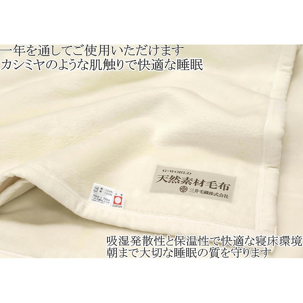 California Cotton Single Pure Cotton Blanket Edge Sewn with Cotton Hem Official Mitsui Woolen Made in Japan C888 White Natural
