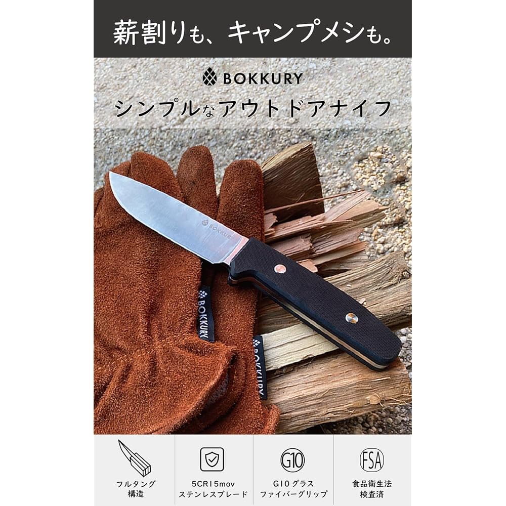 BOKKURY Outdoor Knife Full Tang Compact Batoning Stainless Steel Camping Wood Chopping