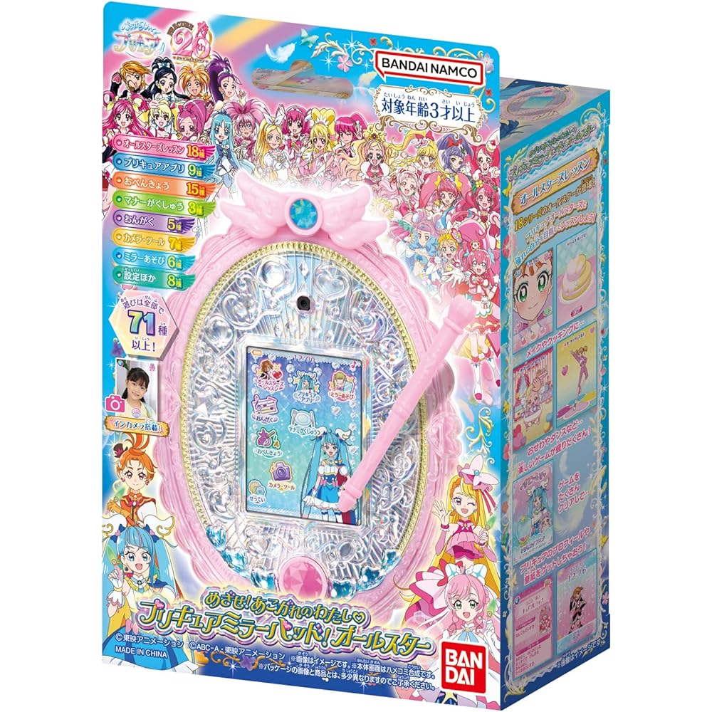 [Bandai] Expanding Sky! PreCure Aim! My longed-for PreCure mirror pad! all star