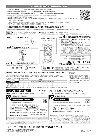 Panasonic LED embedded reverse phase dimmer switch C single-cut/3-way dual use matte white WTA57583WK