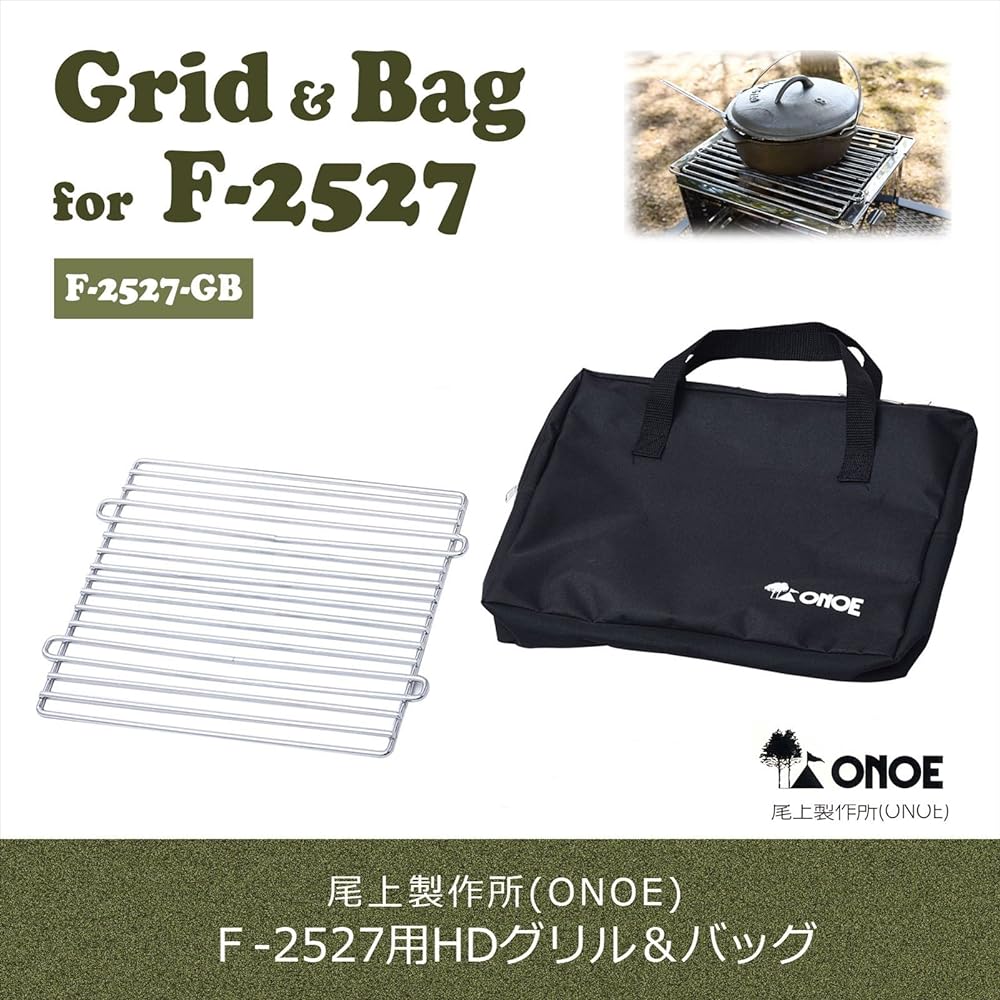 ONOE HD Grill & Bag for Folding BBQ Stove F-2527 F-2527-GB
