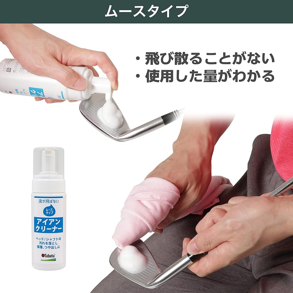 Tabata Golf Club Maintenance Supplies Care Cleaner Rust Rust Remover Rust Remover Compound Cleaner Titanium Iron Oil Mousse Grip Cleaner Compound Cleaner Brush