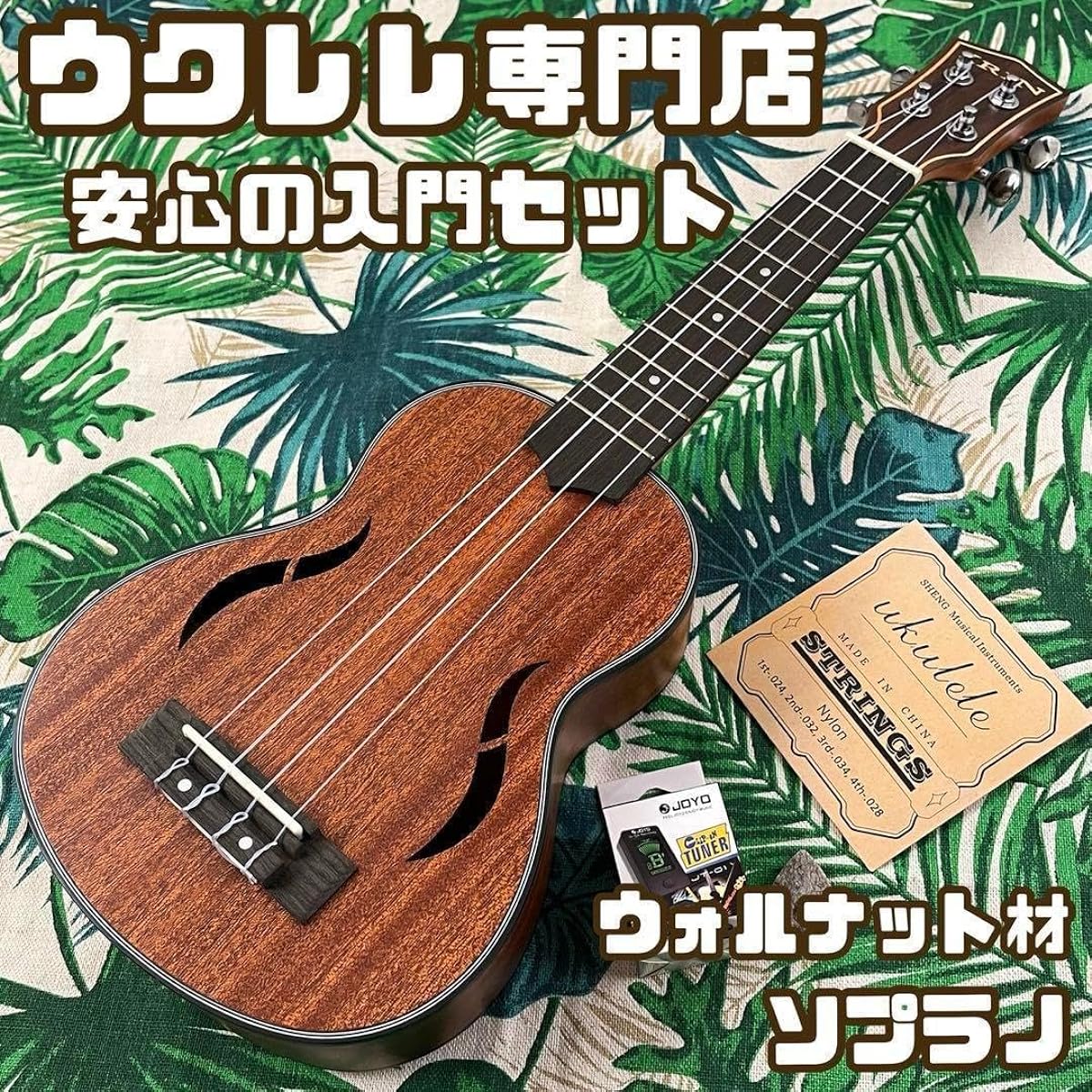 Beginner's Set IRIN Walnut Soprano Ukulele Ukulele Specialty Store