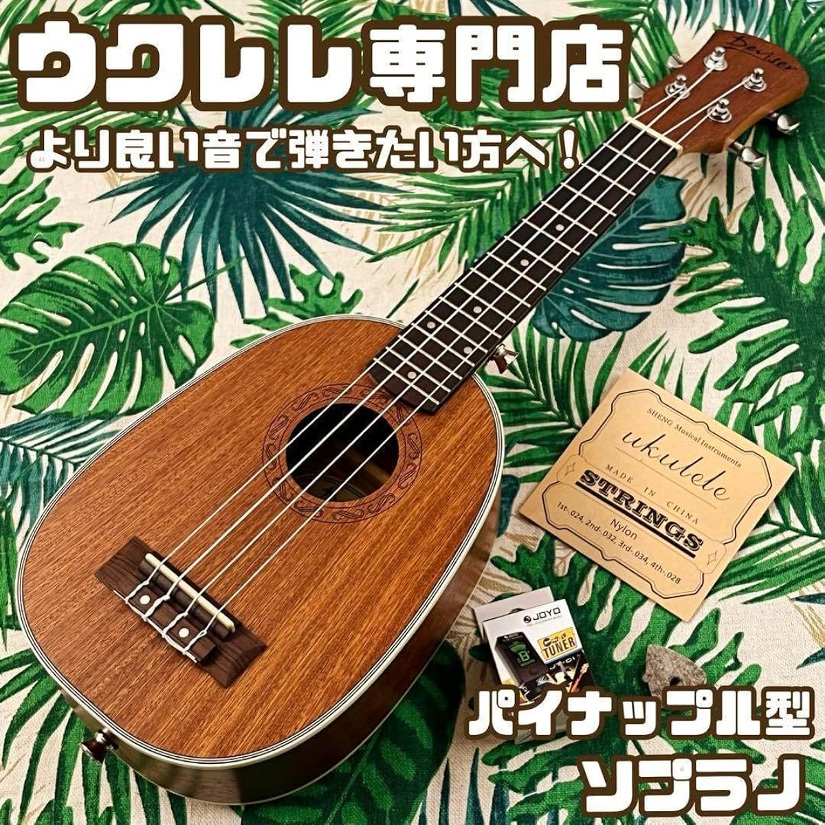 Beginner's Set Deviser Pineapple Soprano Ukulele Ukulele Specialty Store