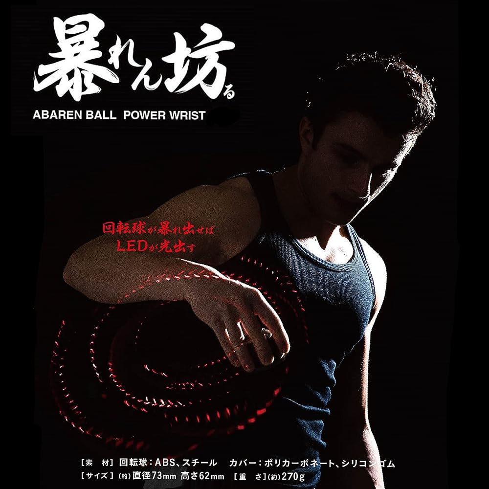 La-VIE Wrist Training Ball Power Wrist Rampage Muscle Training 3B-1078 [Manufacturer Genuine Product]