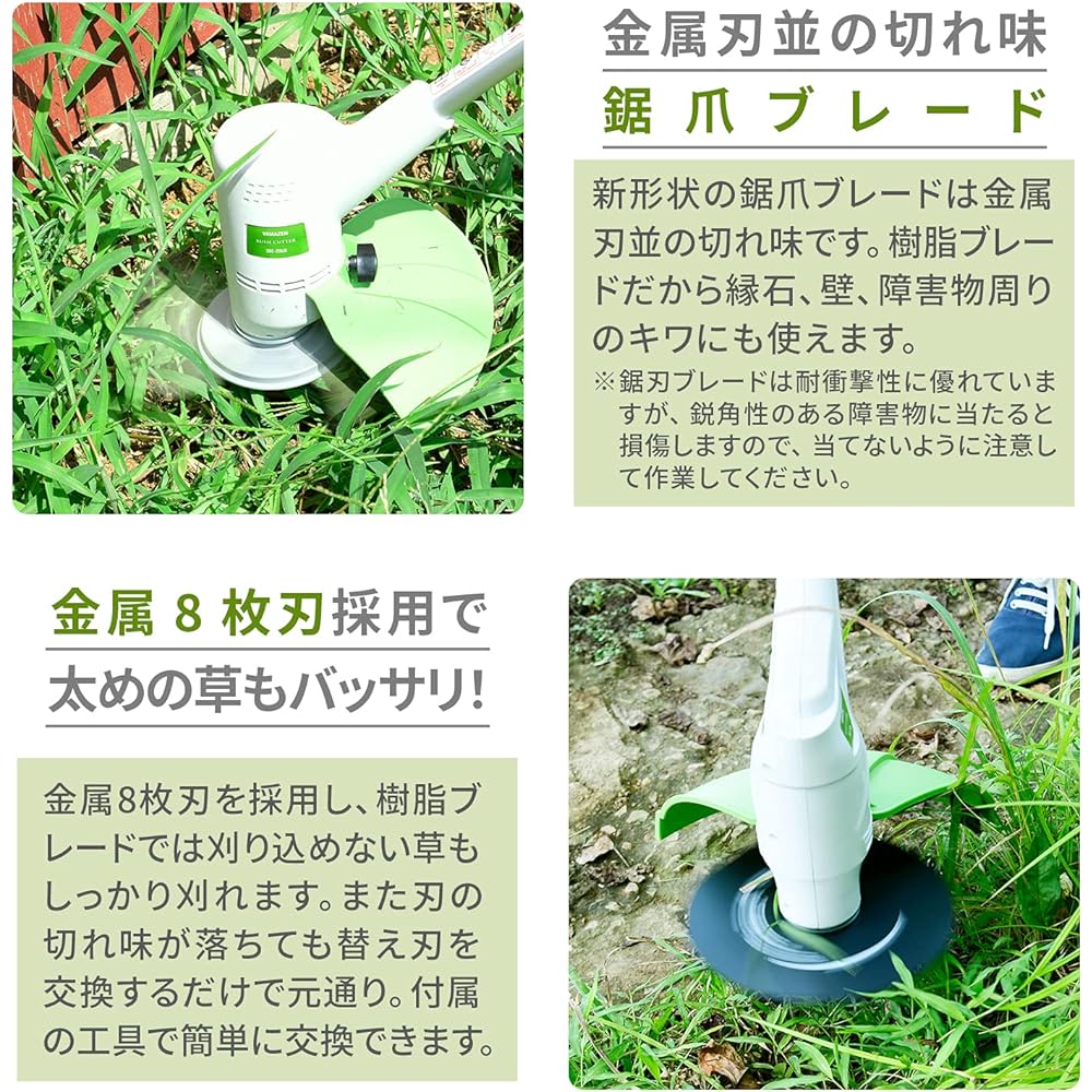 [Yamazen] Electric grass mower, AC power supply, 2-split type, metal blade, resin blade, 2-way, power 250W, cutting width approximately 160mm, safety cover, 10m extension cord included, 1 year warranty period SBC-250JB