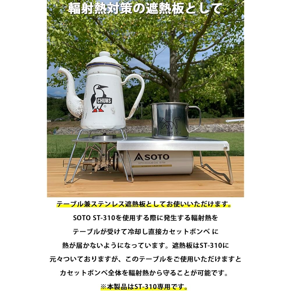 FUTURE FOX SOTO ST310 Single Burner Stainless Steel Heat Shield Table [Outdoor Brand from Minami Shinshu] (Silver)
