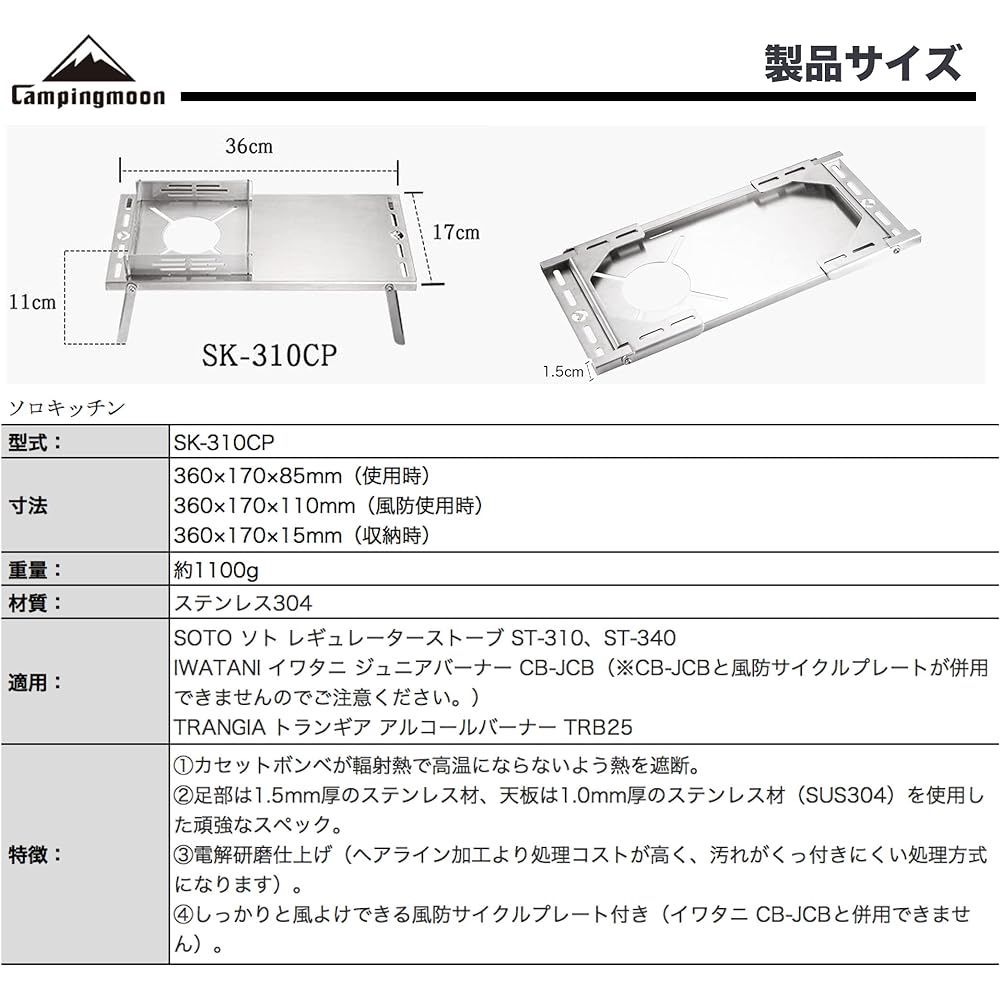 Camping Moon (CAMPING MOON) Solo Kitchen Regulator Stove Alcohol st-310 st-340 Heat Insulation Table Stainless Steel Storage with Cycle Plate Camping Kitchen SOLO KITCHEN SK-310CP