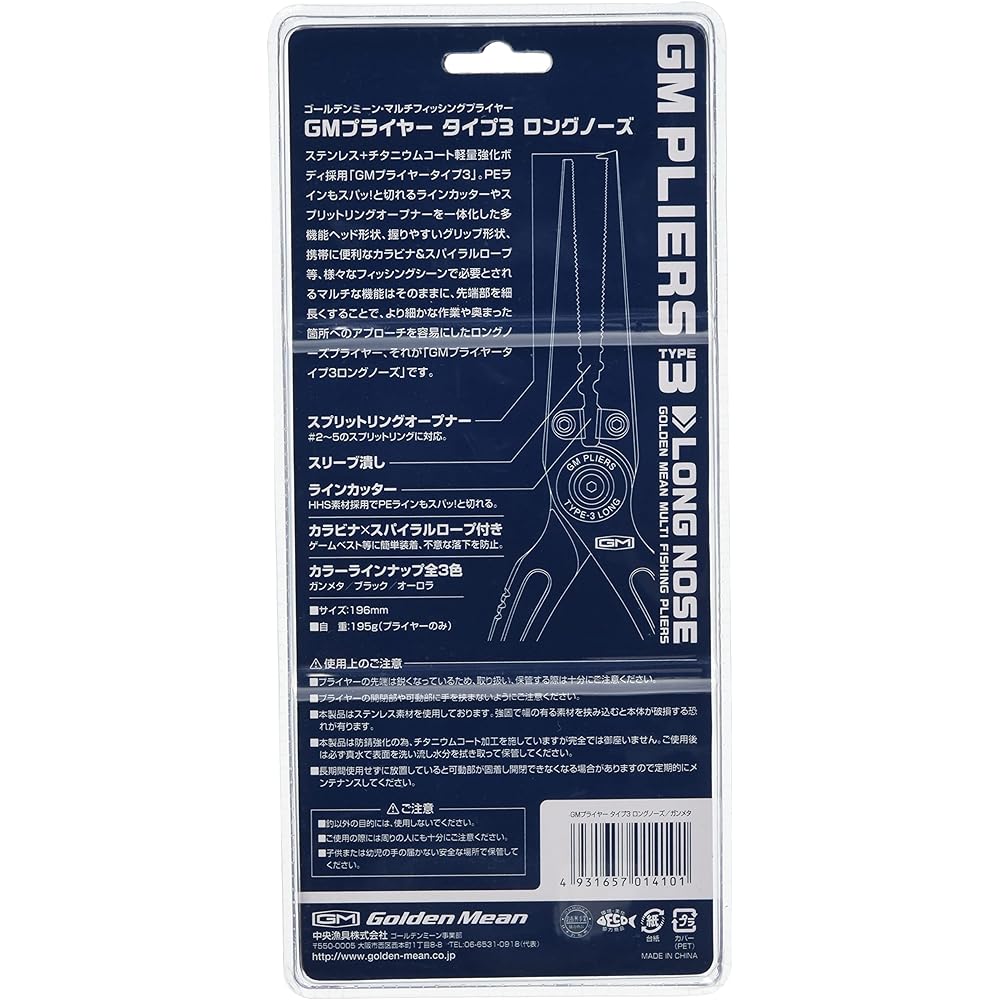 Golden Mean GM Pliers Type 3 Long Nose Gunmetal