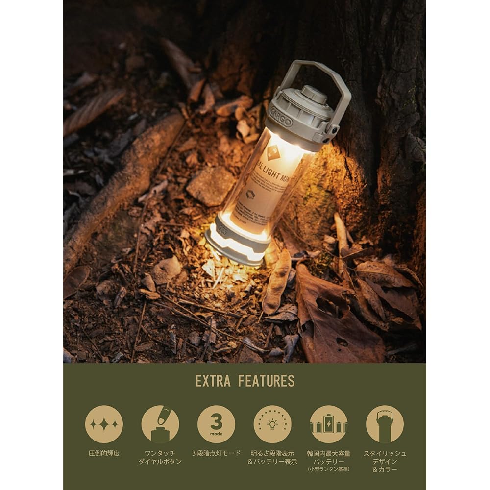 Cargo Container Dual Light Mini Lantern CARGO CONTAINER DUAL LIGHT MINI Outdoor LED Rechargeable Dedicated Case Included (SAND BEIGE)