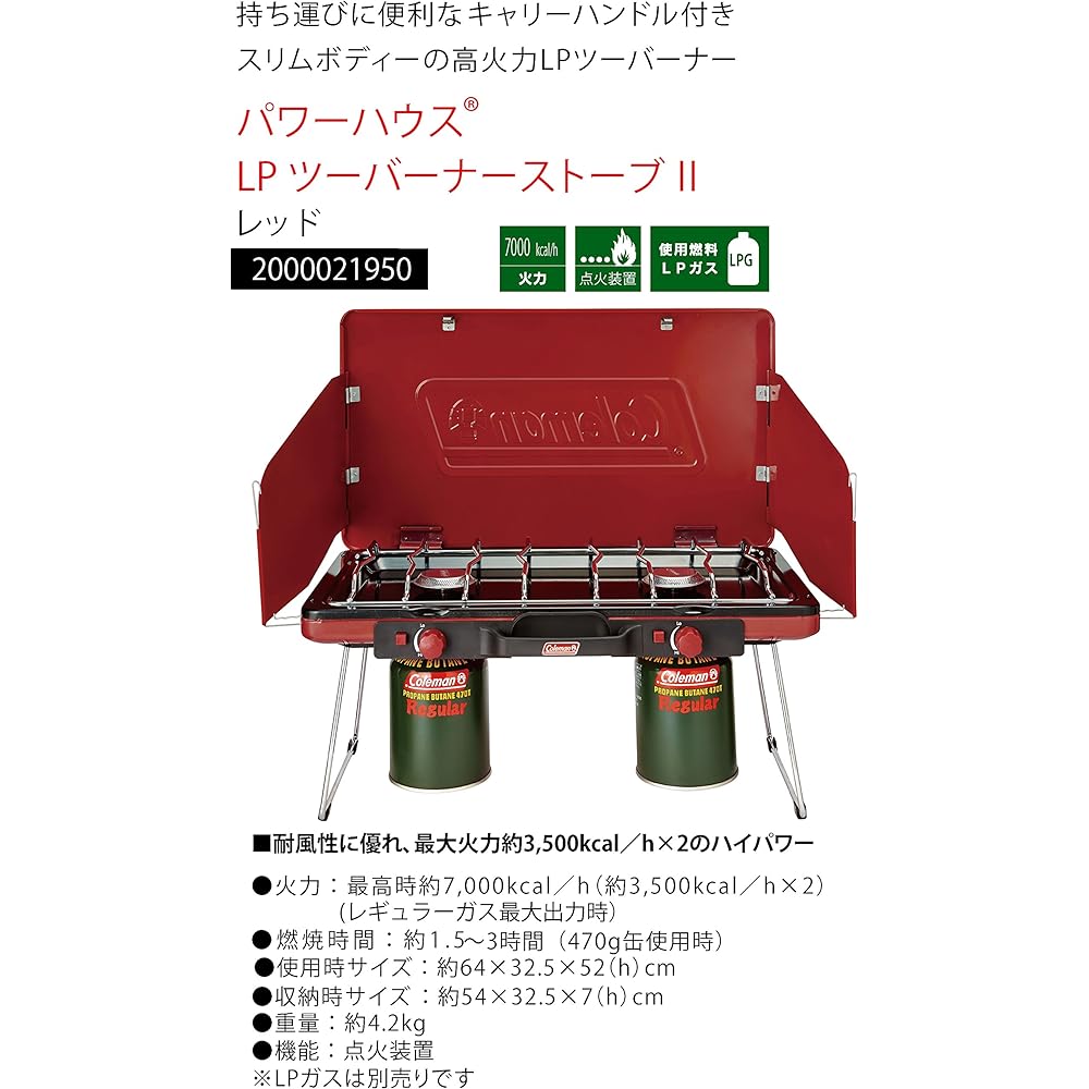 Coleman Grill Powerhouse LP Two Burner Stove II with Carry Handle High Power